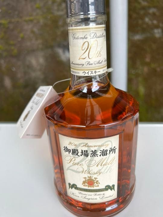 キリン御殿場蒸留所20th Anniversary ピュアモルトウイスキー未開封