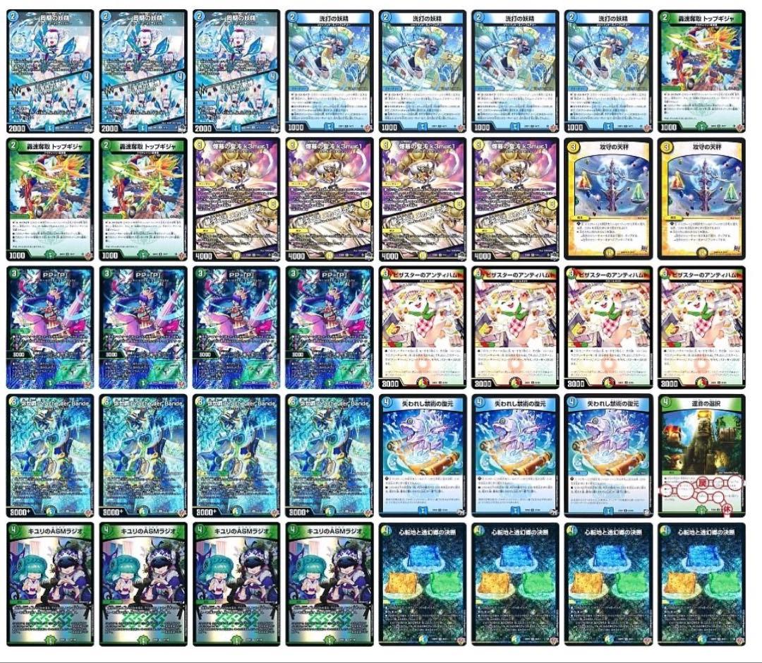 デュエマ 超flat CS優勝 トリーヴァドラッヘダーバンデ デッキ - メルカリ