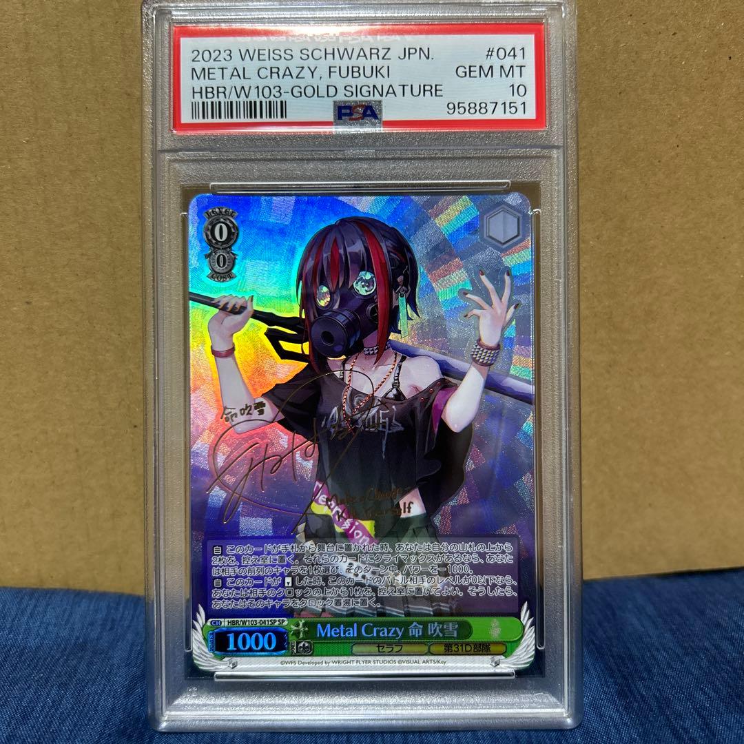 Metal Crazy 命吹雪 SP サイン