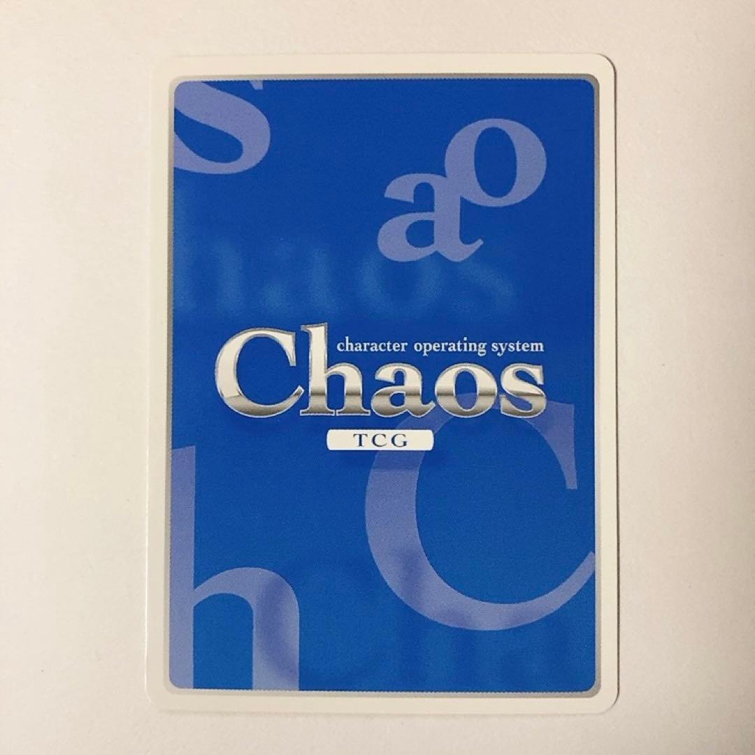 ChaosTCG カオス CHAOS;CHILD 有村雛絵 SP サイン