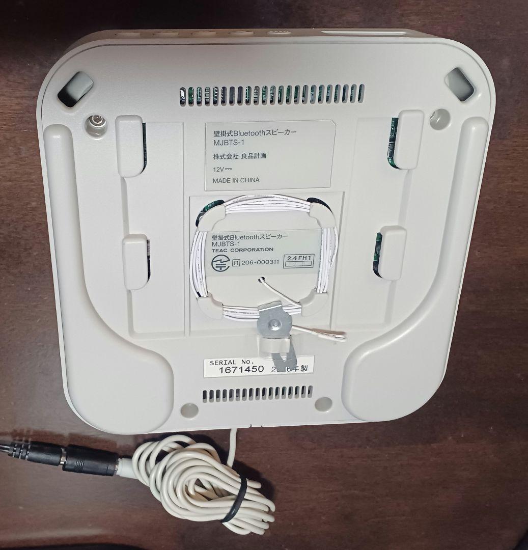 無印良品 壁掛式BluetoothスピーカーMJBTS-1 - メルカリ