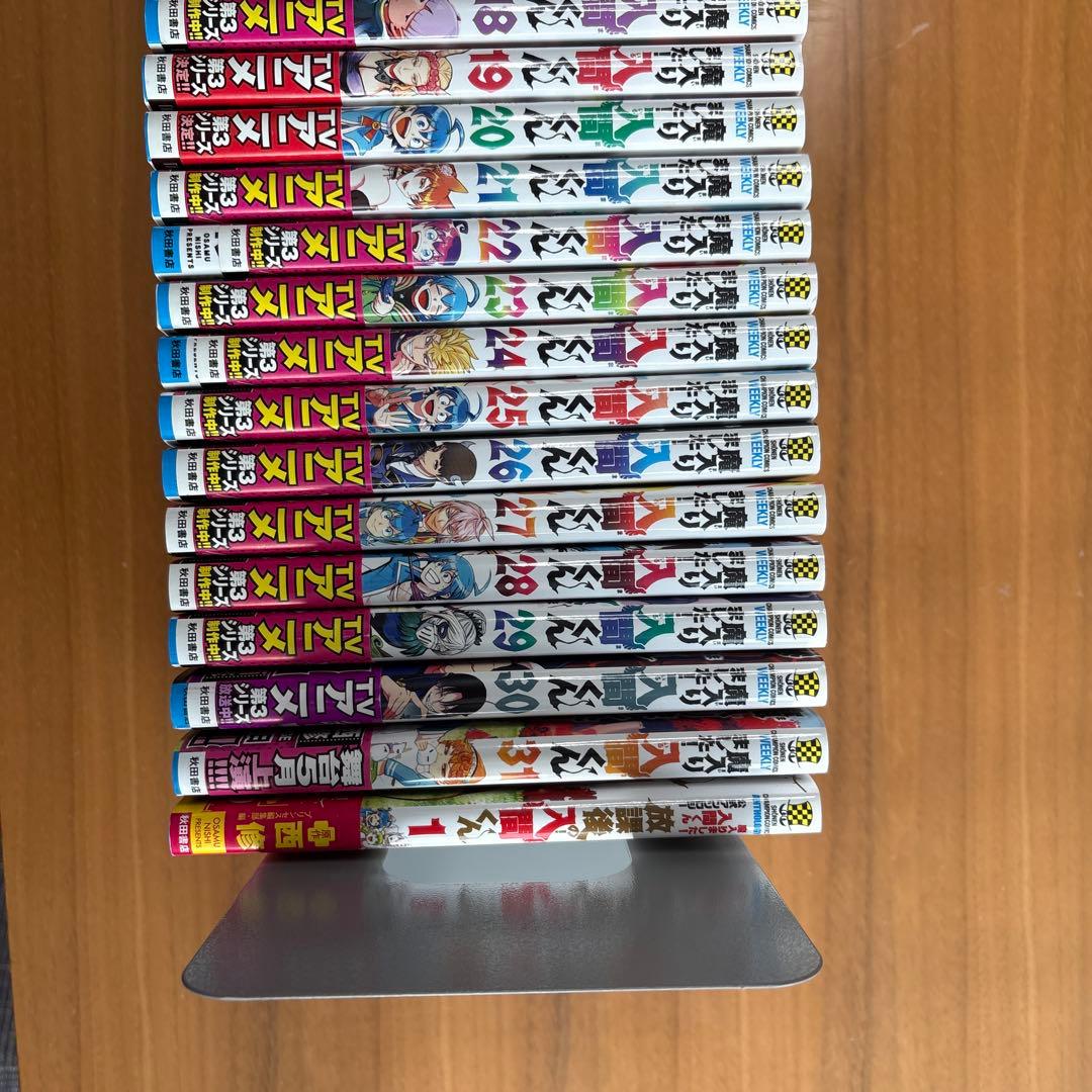 魔入りました入間くん1〜31巻プラス放課後の入間くん1巻