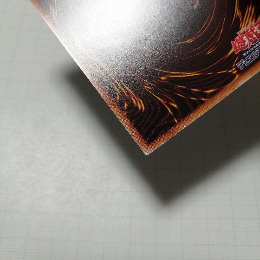 ブルーアイズ・カオス・MAX・ドラゴン　青眼の白龍　20th シークレット