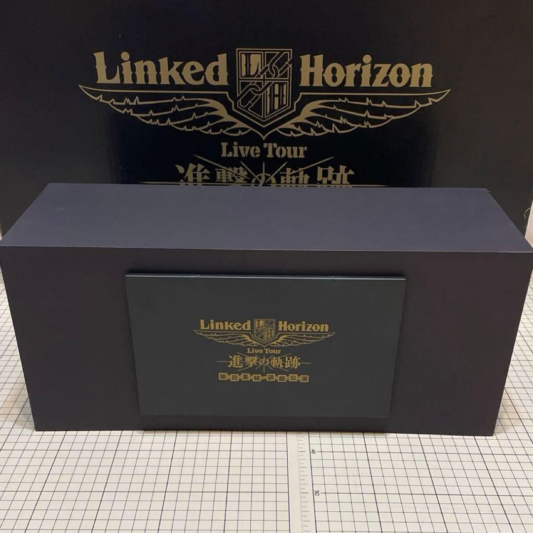 ゆの様専用Linked Horizon 進撃の軌跡 総員集結凱旋記念公演 特装盤