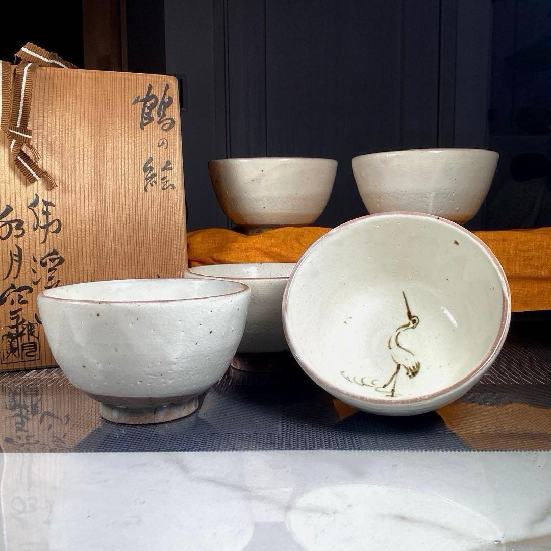 荒川武夫　虎溪山　水月窯　『鶴の絵』　汲出　抹茶茶碗　5客 荒川武夫 虎溪山 水月窯 『鶴の絵』 汲出 抹茶茶碗 5客