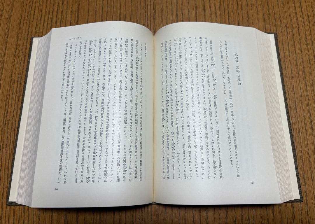 和辻哲郎全集】1巻～20巻 岩波書店