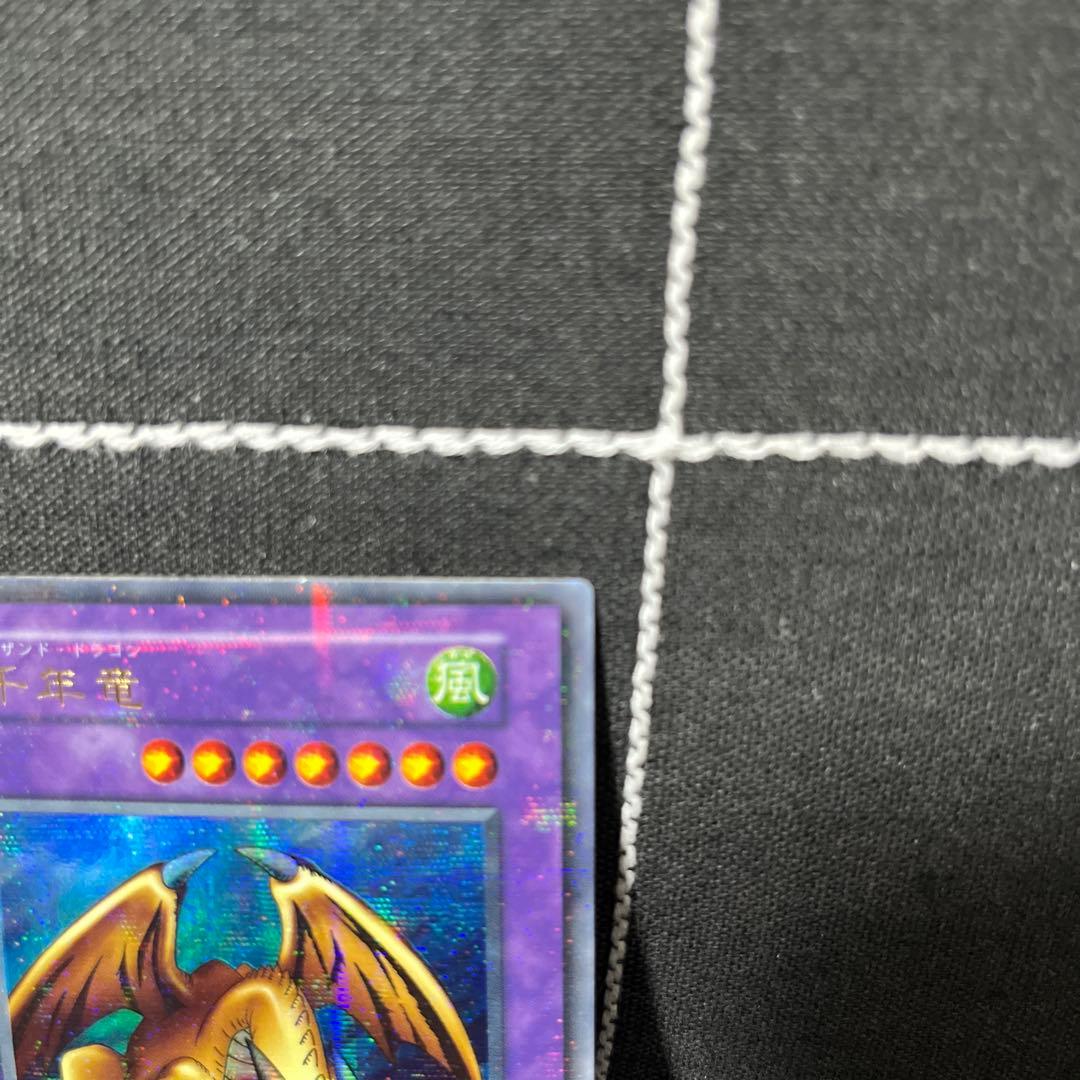 遊戯王OCG 千年竜 サウザンドドラゴン