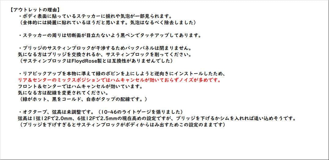 試作品アウトレット Ibanez RK-1 レプリカ Richie Kotzen