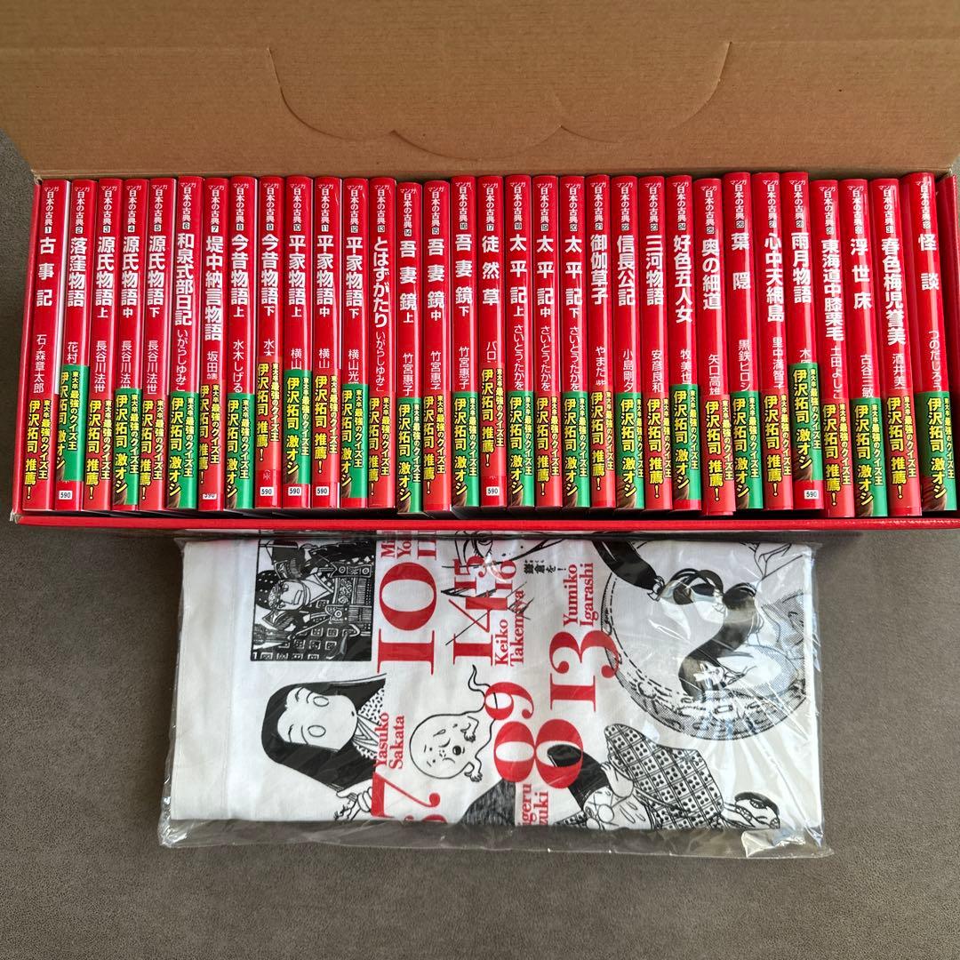 マンガ日本の古典(全32巻セット) トートバッグ付き 中公文庫