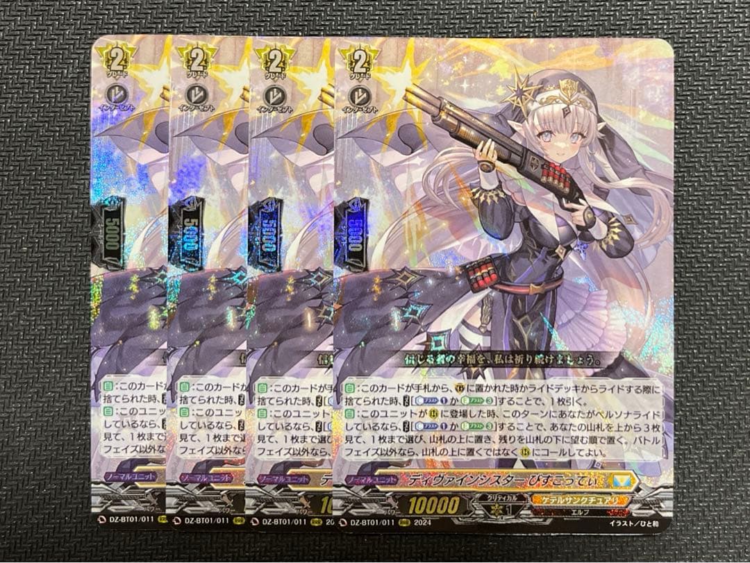 新品未開封アンヒンジド/Unhinged 12パック