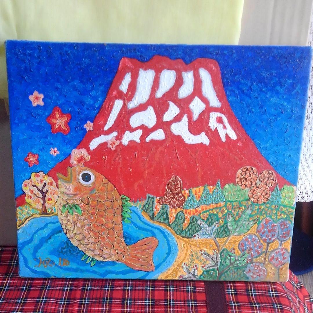 めでたい二科会伊藤博之