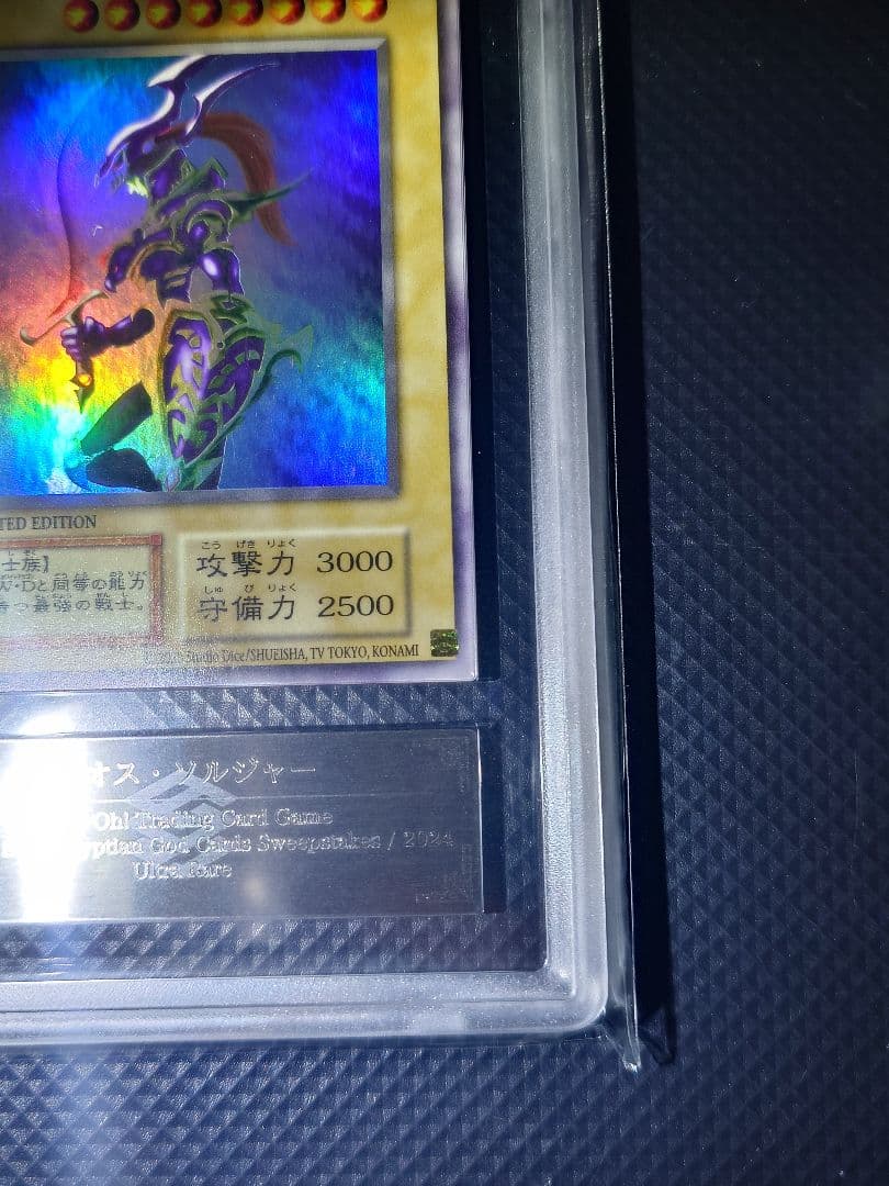 【ARS7】 カオス・ソルジャー バニラ ウルトラ レア EU版