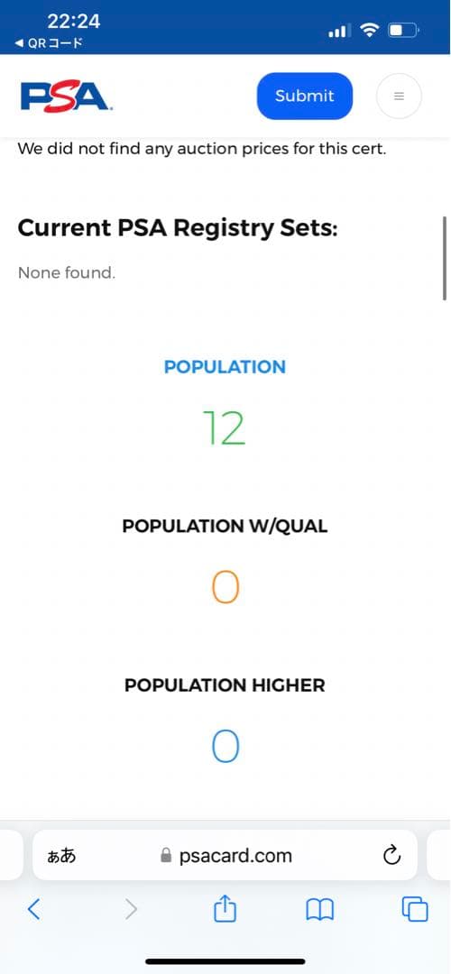 遊戯王　世界12枚のみ　完美品　psa10　スーパー　ブラックホール