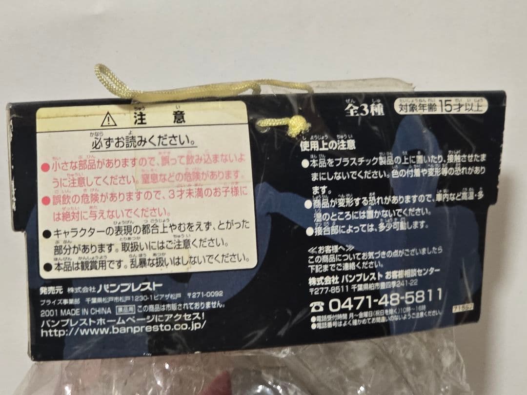 【新品未開封】ウルトラマン ビッグサイズ ソフビ 1999年当時物 DX 袋付き