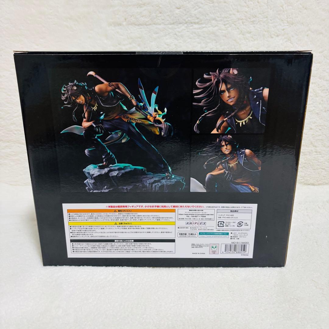 アニプレックス ディズニー ツイステッドワンダーランド レオナ・キングスカラー