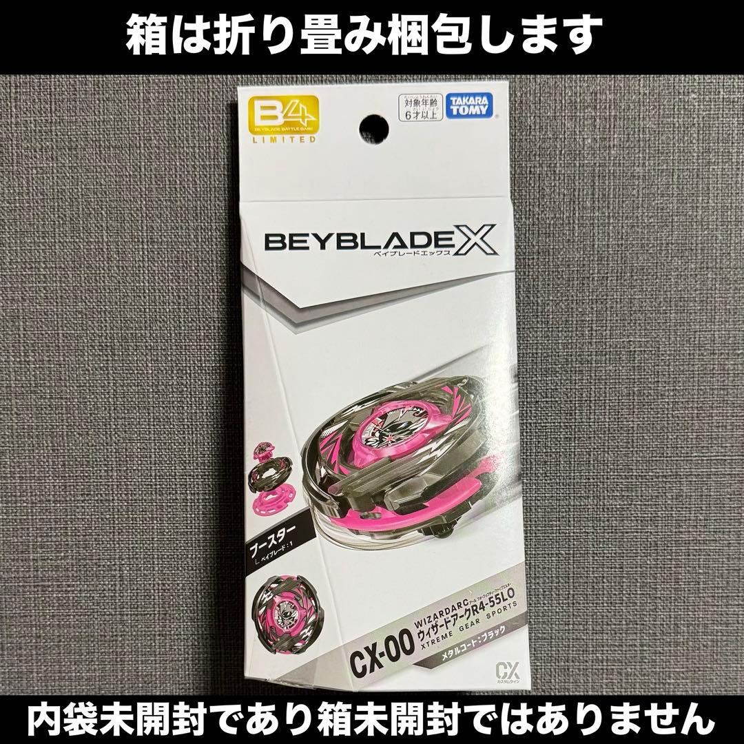 ウィザードアーク R4-55LO メタルコート ブラック 未開封 ベイブレード