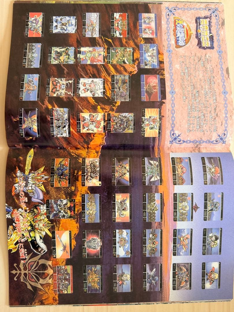 抽選プレゼント非売品　バンダイSDガンダム外伝パーフェクトコレクションムック