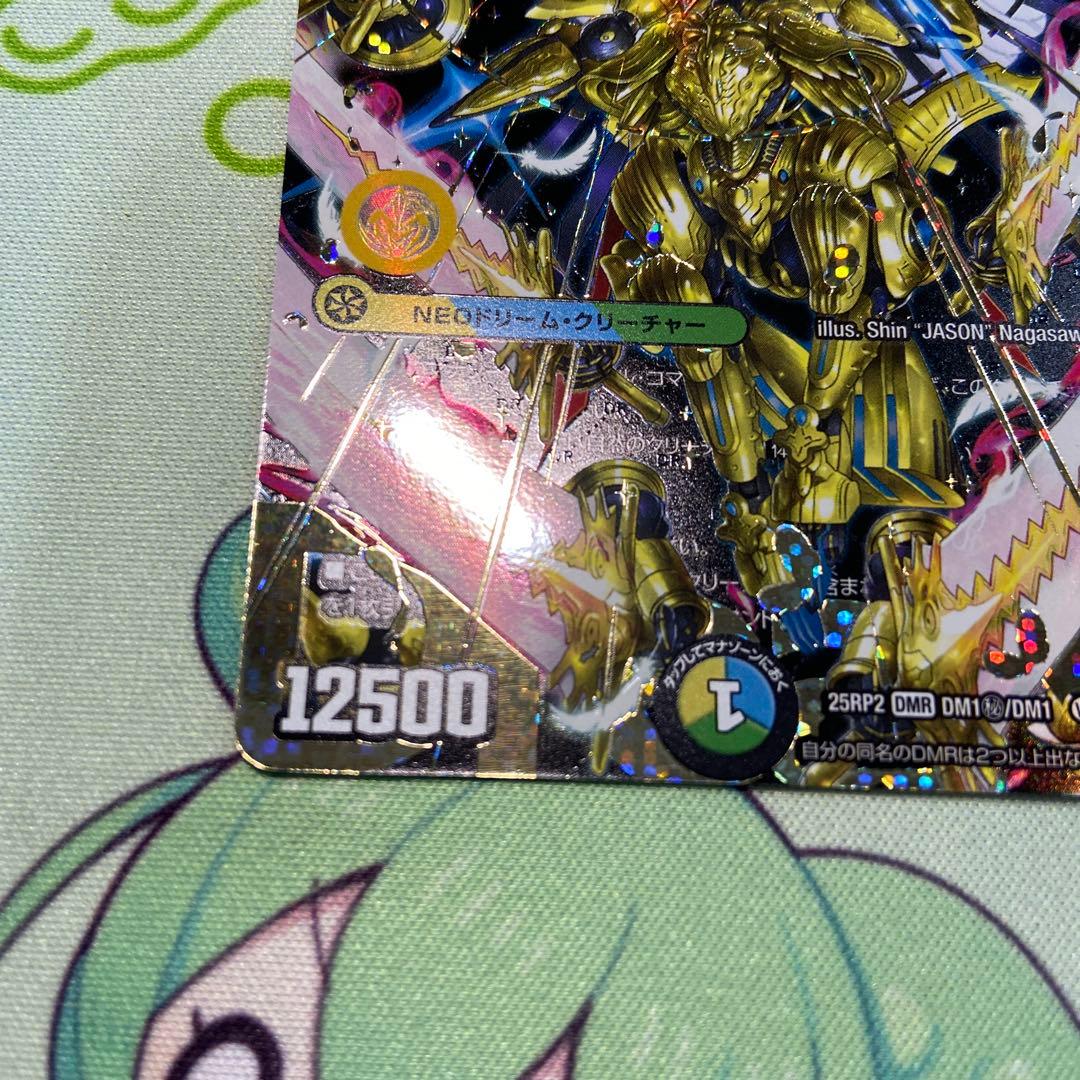 王導聖霊アルファディオス　シークレット　フルフレーム