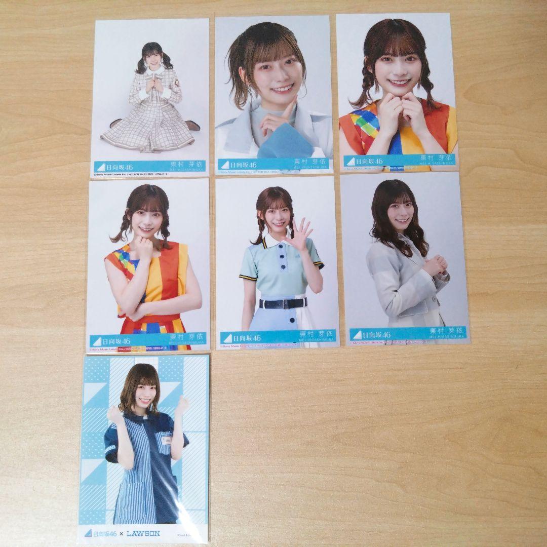 日向坂46 東村芽依 生写真 まとめ売り セット売り