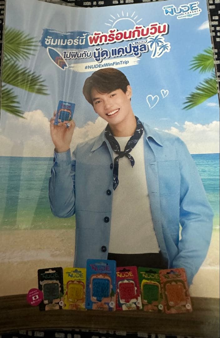 winくんグッズいろいろセット（おまけ追加）