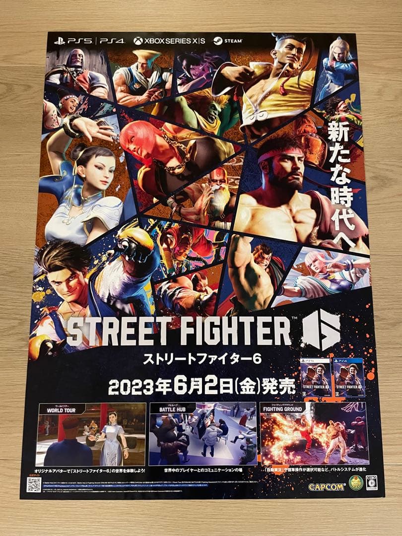 美品】ストリートファイター6 非売品 発売告知 B2ポスター - メルカリ