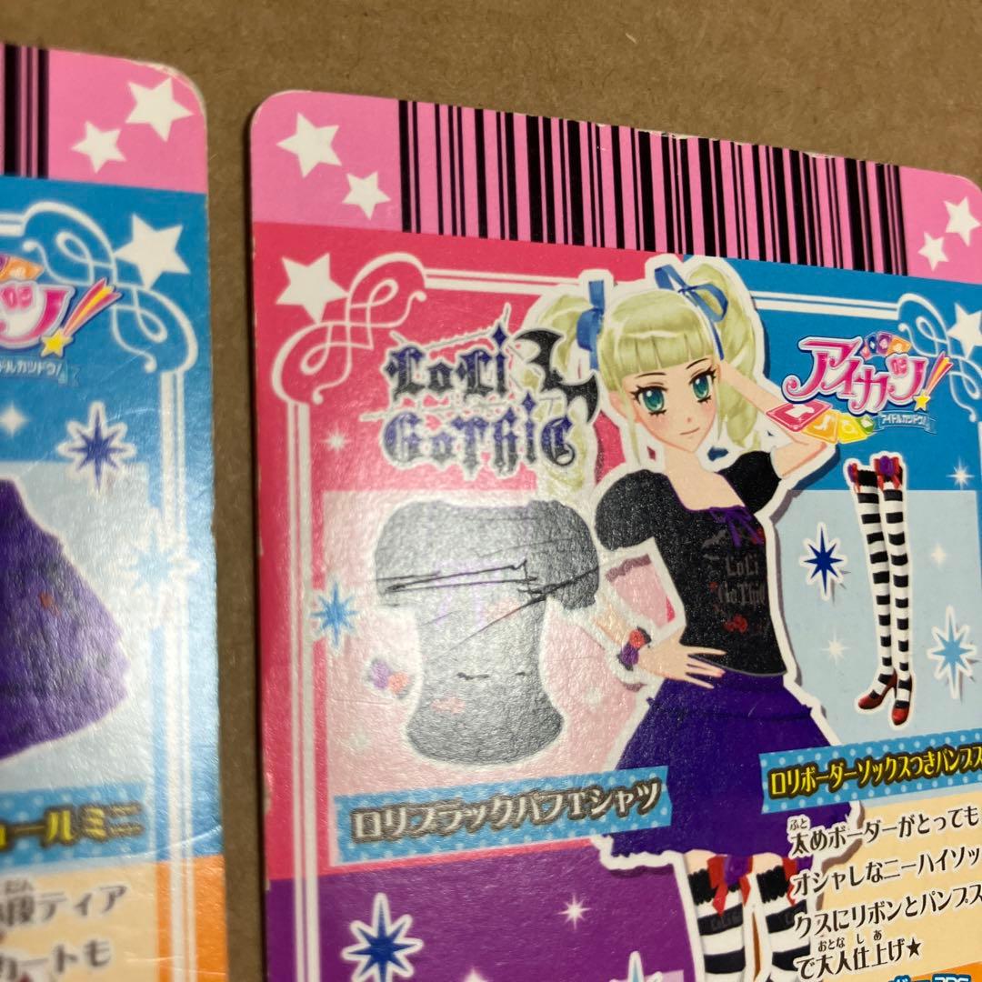 Y*U様 アイカツカードジャンク品