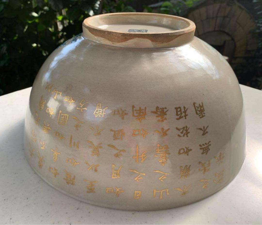 希少 平安松雨 治村松雨 造 色絵金彩松樹詩文入 大鉢 在