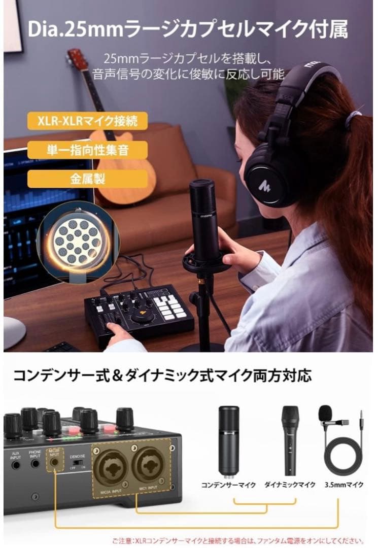 未使用保管品Maonocaster オーディオミキサー(AM100K1) 注文 未使用