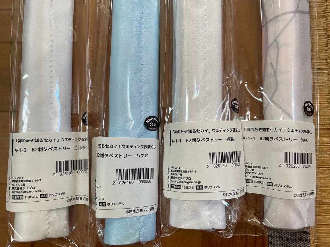 神のみぞ知るセカイ ウェディング仮装くじ まとめ売り