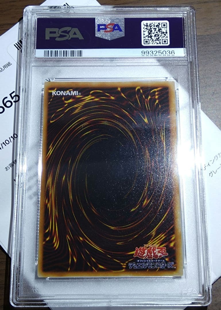 【PSA 8】青眼の白龍 初期 ブルーアイズホワイトドラゴン　Blue eyes