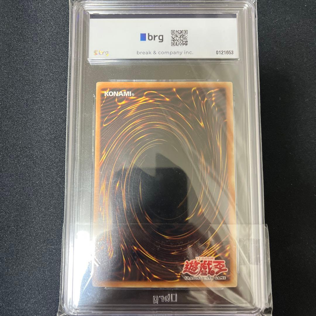 【brg 9】旧アジア ブルーアイズ・トゥーン・ドラゴン シークレット