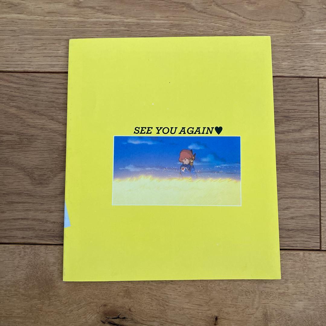 アニメージュ 付録 風の谷のナウシカ もう一度あなたに会いたいBOOK