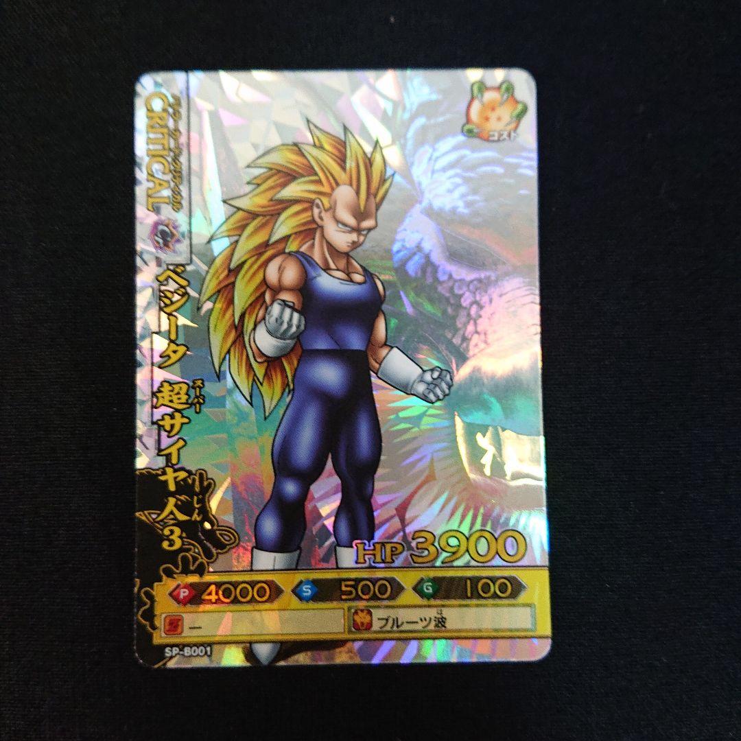 ドラゴンボール カードダス データカードダス ドラゴンバトラーズ SP