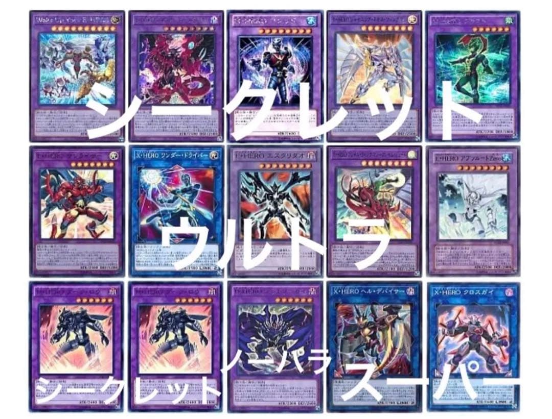 遊戯王　HEROデッキ　本格構築　大会構築　1475