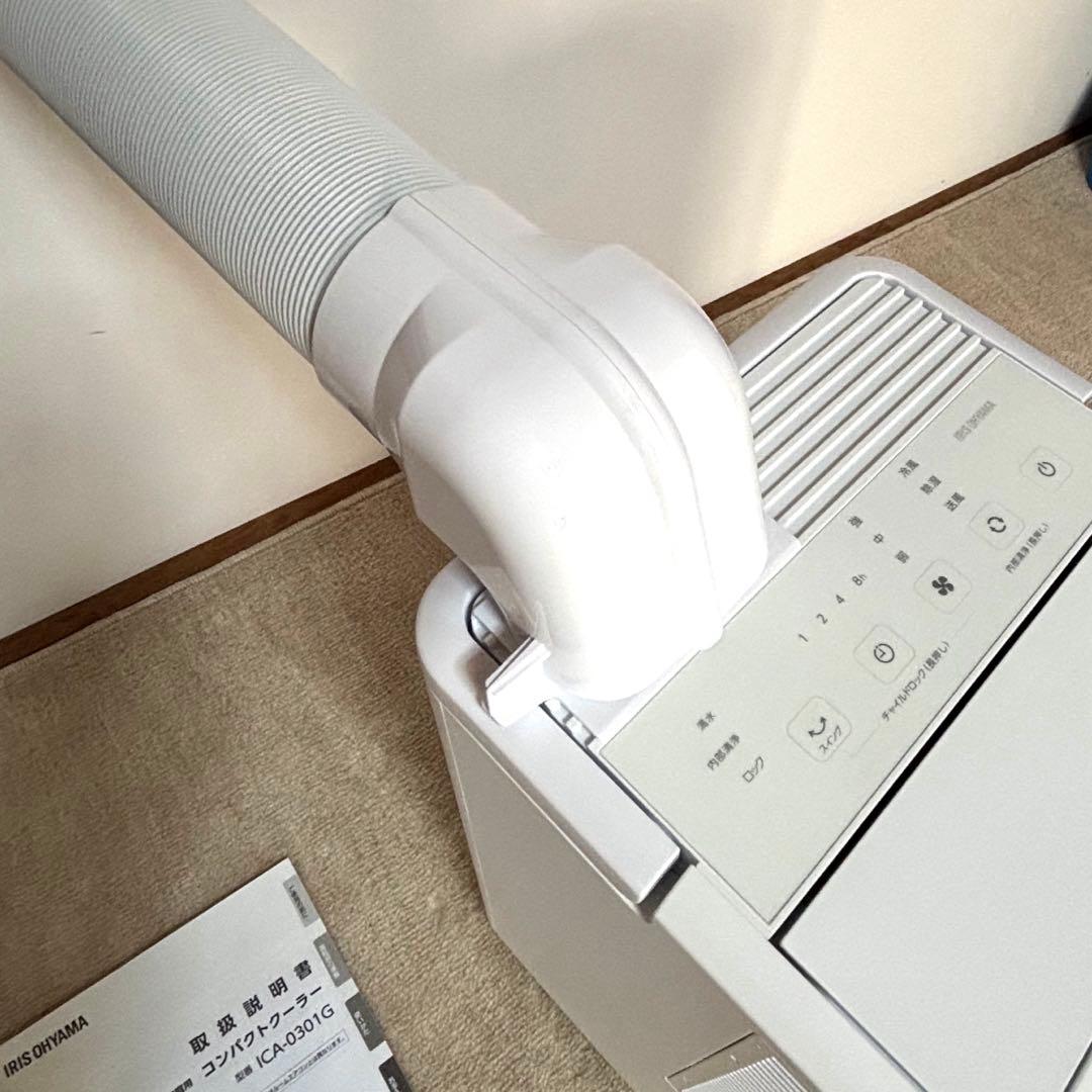 【ほぼ未使用品】アイリスオーヤマ ICA-0301G コンパクトクーラー