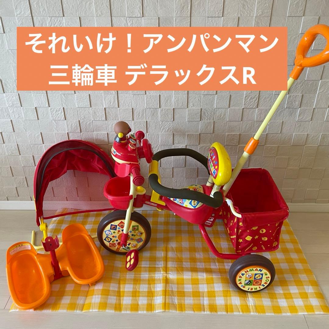 中古】三輪車アンパンマンデラックスR