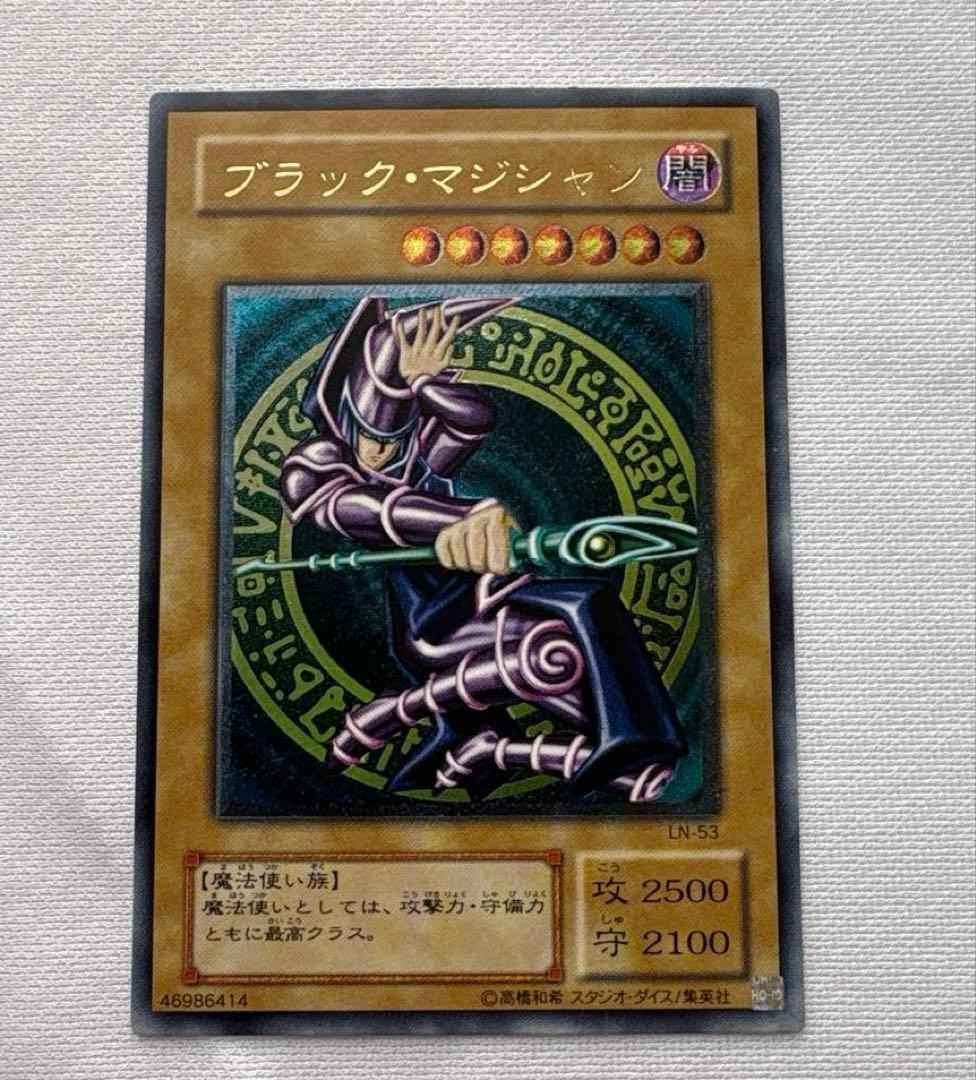 遊戯王 ブラックマジシャン レリーフ LN-53 2期 アルティメット