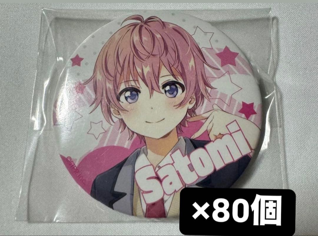 すとぷり さとみ 缶バッチ アリツア 等身 さとみくん 缶バッジ