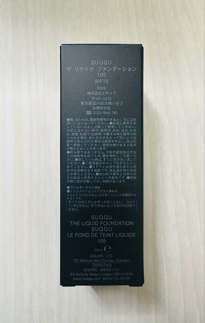 ✨️新品・未開封✨️ SUQQU ザ リクイド ファンデーション 105