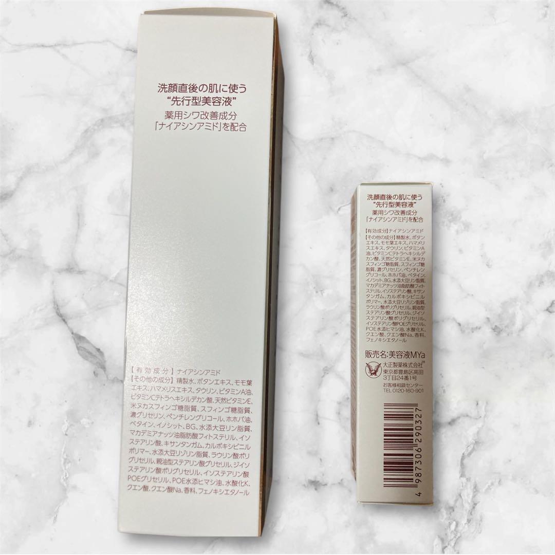 大正製薬 ザ マイトルエッセンス 薬用美容液