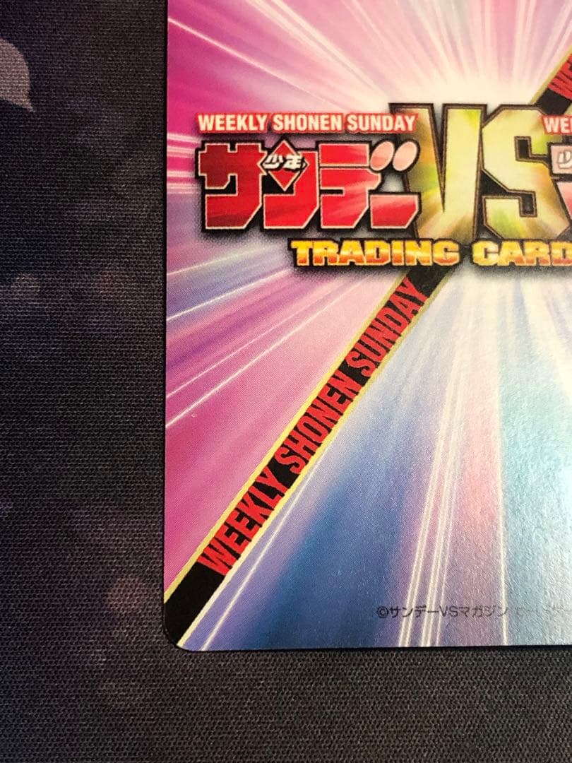 サンデーVSマガジン　灰原哀　青山剛昌　箔押しサイン