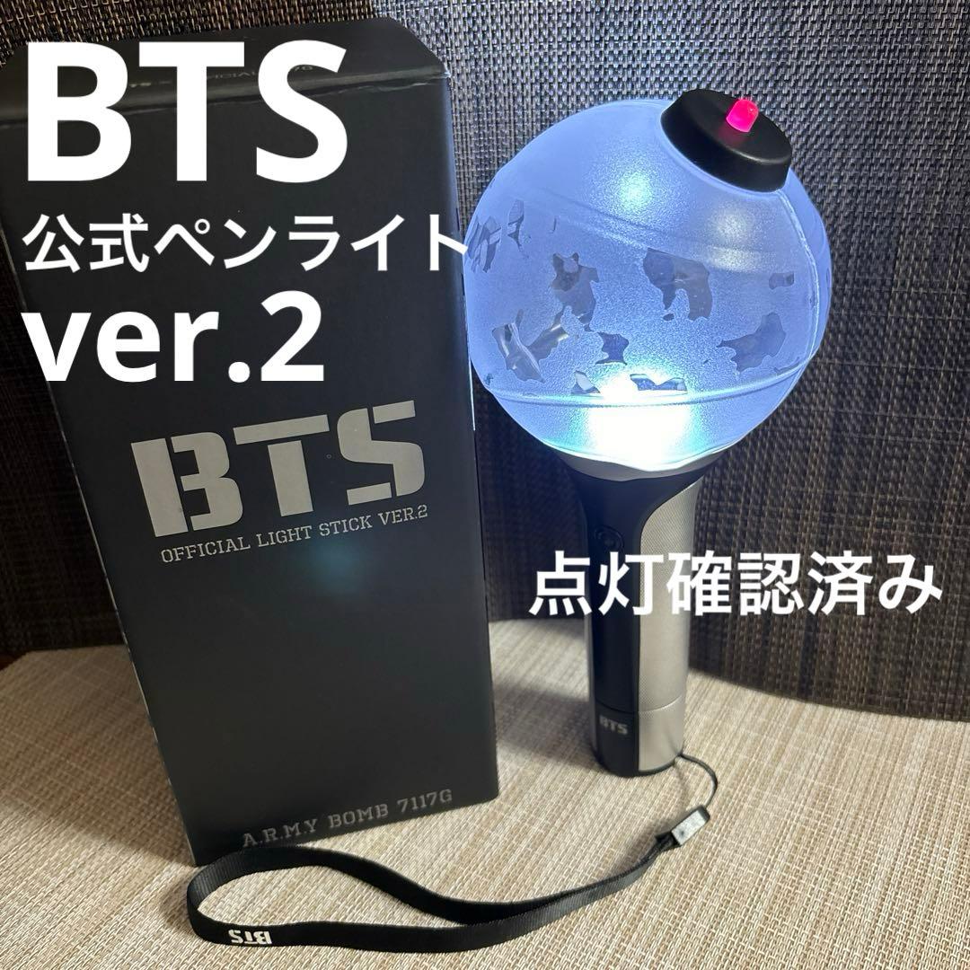 BTSペンライト BTS ペンライト ver3 ver4 アミボム セット