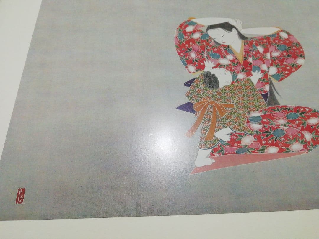 ♪由水十久 うなゐ 50画 限定八百部 昭和53年