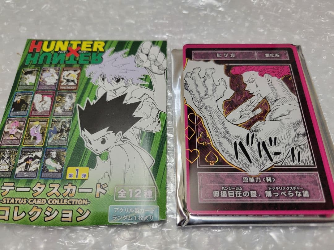 HUNTER×HUNTER クロロ＝ルシルフル ステータスカード 25個 ハンター