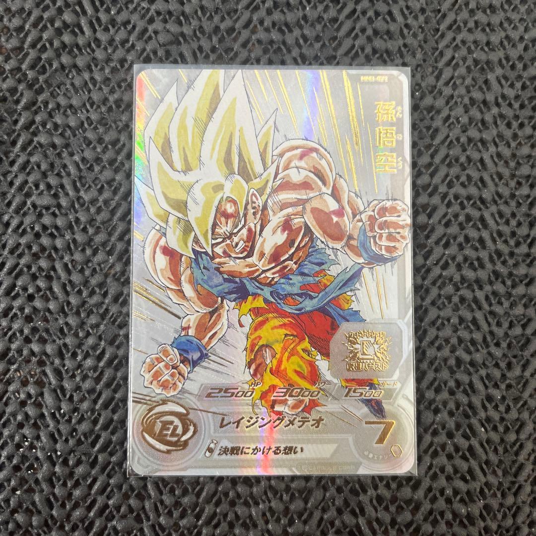 sdbh mm3 071 孫悟空 レイジング悟空 - メルカリ