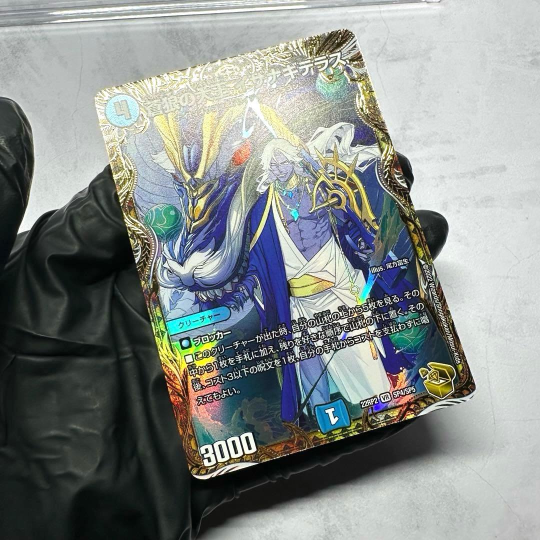 極美品】蒼狼の大王 イザナギテラス 金トレジャー 1枚 自引き 即