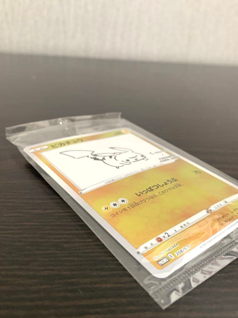 ☆ポケモン☆ピカチュウ：YU NAGABA 長場　プロモ　未開封