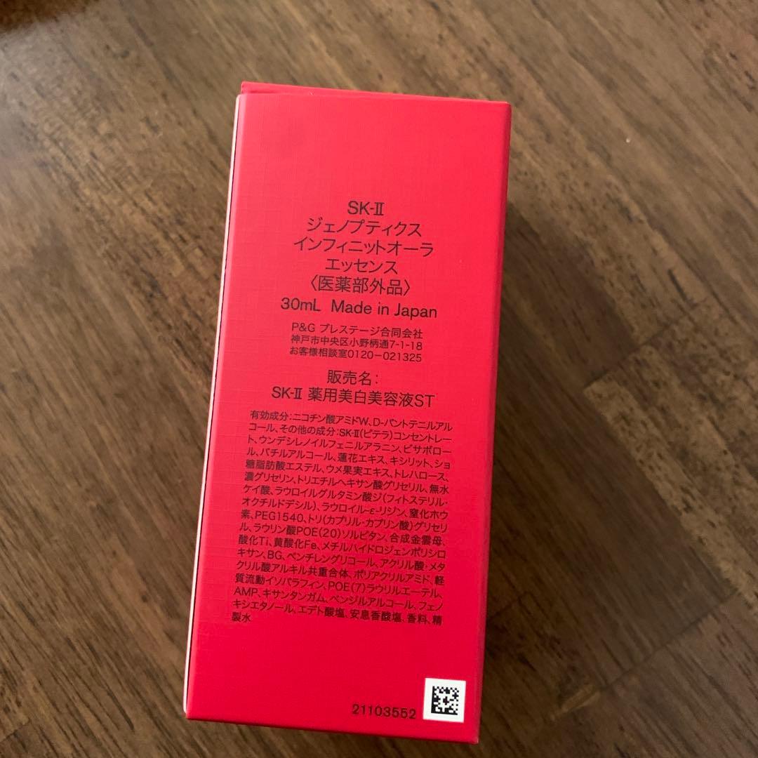 SK-II ジェノプティクス インフィニットオーラ エッセンス30ml