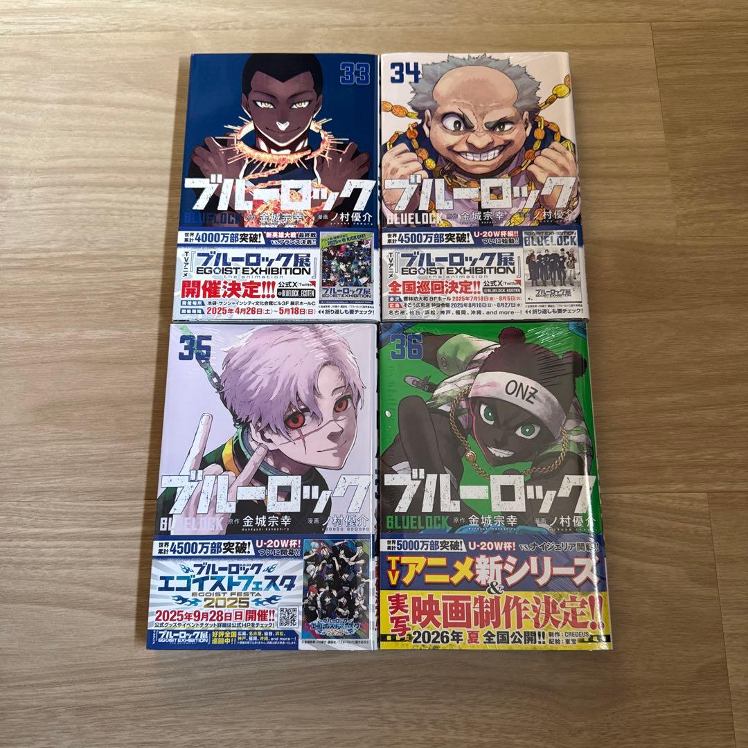 全巻初版帯付き ブルーロック 1-36巻