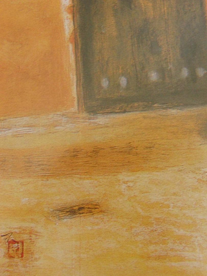 秋野不矩、【アフリカの民家】、希少な額装用画集より、新品額装付、状態良好